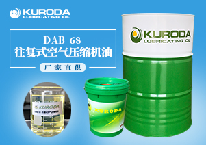 DAA  68 往复式空气压缩机油